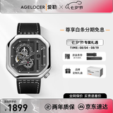 爱勒 AGELOCER原创赛车表时尚男士镂空机械手表夜光腕表大表盘送男友七夕礼物