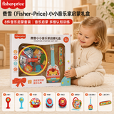 费雪（Fisher-Price）小小音乐家启蒙礼盒 婴儿童音乐器玩具8件大礼包生日礼物礼品