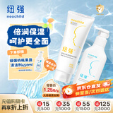 纽强婴幼儿保湿精华乳200g+纽强保湿精华霜200g