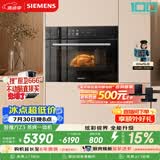 西门子（SIEMENS）【米其林级真空煮】智魔方Z3 嵌入式蒸烤一体机58L空气炸锅家用嵌入式烤箱烘焙蒸烤箱CS7J5DHG8W