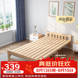 彭友家私折叠床 单人床实木床午休床办公室休息床行军床 0.8米宽 PY-ZD08
