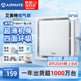 艾美特（AIRMATE）集成吊顶排气扇 厨房排风扇卫生间浴室超薄换气扇抽风机MV33H-17