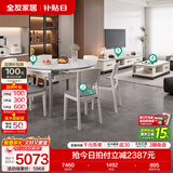 全友家居现代简约岩板茶几伸缩电视机柜子组合客厅抽屉式收纳储物家具 雅士白|岩板|茶几电视柜+1桌6椅