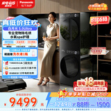 松下（Panasonic）白月光5.0Ultra洗烘套装黑 10KG家用滚筒洗衣机全自动+10KG变频热泵烘干机 银离子除菌82P1+82PR1