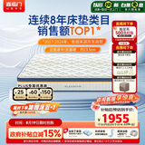 喜临门梦蝶Pro 乳胶椰棕床垫独袋弹簧抗菌防螨床垫 2x2.2米 软硬适中