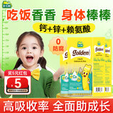 迪巧小黄条赖氨酸锌液体钙婴幼儿补锌补钙助改善食欲补充剂宝宝钙铁锌 【买6送1到手7盒】 20条*6盒