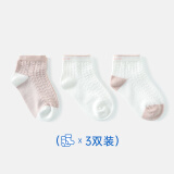 aqpa【新疆棉】儿童袜3件装春秋新款宝宝袜子无骨新生儿袜网眼透气 暗粉色 18-36个月