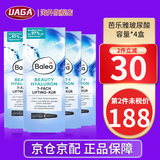 芭乐雅（Balea）德国balea芭乐雅玻尿酸原液精华液安瓶 补水保湿 新版 蓝盒紧急补水安瓶*4盒装