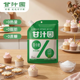 甘汁园代糖320g【零卡糖】赤藓糖醇0蔗糖0脂肪0热量 烘焙甜味剂0卡糖