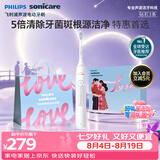 飞利浦（PHILIPS）【七夕情人节礼物】声波电动牙刷钻石3系 5倍洁齿5种模式 洁净亮白2刷头 送男士/女友 HX5181/01白
