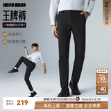 利郎休闲裤男四面弹裤子男中腰小脚裤弹力修身易打理商务男裤 黑色-长裤 春夏批次2 G6CXK70101 34 (175/86A)