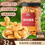 三只松鼠香酥炭烧腰果500g/罐装坚果炒货干果腰果仁休闲零食送礼 