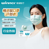 稳健（Winner）一次性医用外科口罩夏季透气亲肤 50只/盒 防尘防花粉过敏性鼻炎