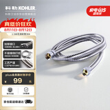 科勒（KOHLER）手持花洒软管304#不锈钢软管12067T-CP浴室配件 1.5米