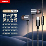 纽曼 (Newmine) XLT06 typec耳机线控音乐手机数字耳机type-c版入耳式有线耳机 锖色