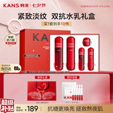 韩束红蛮腰水乳面霜护肤化妆品套装礼盒抗皱紧致七夕情人节礼物送女友
