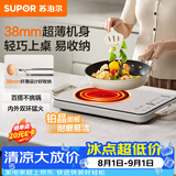 苏泊尔（SUPOR）电陶炉煮茶电磁炉家用新型超薄彩印双环大功率电池炉大面板火锅炒菜围炉煮茶炉C22-CS07