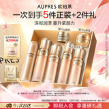 欧珀莱臻源凝时滋润型水乳洁面套装 保湿紧致抗皱七夕情人节礼物