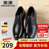 奥康（Aokang）男鞋牛皮皮鞋男士商务正装百搭德比鞋圆头系带结婚低帮大码鞋子 黑色【内增高】 42 (260mm)