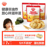 秋田满满海苔小圆胚芽米饼36g儿童零食3岁-6岁无添加享婴儿宝宝零食谱