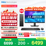 戴尔成就 新款 高性能Ultra台式电脑(Ultra 5-225 16G DDR5高速内存 1TB)23.8大屏 商用办公学习机