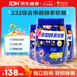 ISDG 夜间酵素软糖30粒*3瓶 232植物酵素 复合果蔬水果酵素软糖