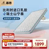 慕思（de RUCCI）【月亮船】青少年进口乳胶床垫慕斯儿童棕垫椰棕硬棕护脊 月亮船-10cm(椰棕+乳胶) 1800*2000
