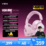 VGN 周听Pro Max 【林树同款推荐】游戏耳机头戴式电脑电竞耳机三角洲fps听声辨位四模无线 周听 Pro Max 粉色【三合一底座】