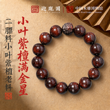 迎胤国正宗天然印度小叶紫檀高油高密男士手串满金星紫檀貔貅15mm