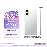 三星Samsung Galaxy S25 Edge 5.8mm超薄旗舰手机 骁龙8至尊版 AI拍照手机 12GB+256GB 钛银