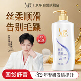 舒蕾丝质柔顺洗发露600g蚕丝蛋白洗发水护发 抚平毛躁 公司送礼福利
