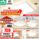 雷士（NVC）吸顶灯LED客厅灯卧室中山灯具套餐灯饰照明银白金柠梦-赠品阳台灯 银白【全光谱护眼】三室一厅