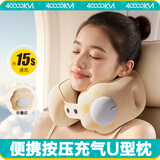 四万公里口袋随行枕u型枕头便携旅行高铁飞机睡觉护颈枕按压式充气枕