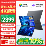 雕塑家15.6英寸4K超清双屏便携式显示器可折叠 100%sRGB AI滤蓝光办公炒股票 电脑笔记本扩展副屏MU156LA