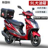 PENG.CHENG125cc摩托车踏板车燃油助力女式踏板代步车外卖车国四电喷可上牌 红色/金浪机/电喷版/液晶表/USB/方尾箱/可上牌