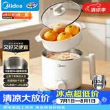 美的（Midea）电煮锅 宿舍小锅 不锈钢0涂层 小电锅 学生寝室一体泡面火锅多功能 电蒸锅 电热锅 XZE1614 配蒸笼