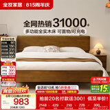 全友家居 实木床1.2米x2米小户型多功能卧室家用学生单人床原木轻奢风