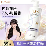 力士（LUX）【田曦薇同款】香氛控油洗发水470g白檀山茶花 香氛洗发水第一名