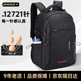 SWICKY双肩包男士休闲背包大容量商务旅行笔记本电脑包高中学生书包 40L【大号独立电脑仓】63%人选择