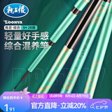 龙王恨鱼竿炼匠-综合28调碳素钓鱼竿手竿台钓鲫鱼鲤鱼鲢鳙青鱼草鱼钓竿 5.4m 5H-28调