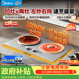 美的（Midea）凹面电磁炉双灶3500W大功率电陶炉嵌入式电磁灶不挑锅具恒匀火灶台一体面板多档控温DZ35AT09P