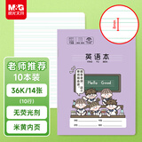 晨光（M&G）文具36K英语本 10行小学生作业本子抄书练习本英文本儿童14张10本装开学必备