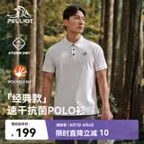 伯希和（Pelliot）户外速干polo衫商务T恤男女速干衣夏季短袖翻领半袖11421507白XL