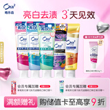 皓乐齿（Ora2）亮白净色牙膏5支装 美白牙膏口味随机 去牙渍 含橄榄油精华