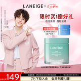 兰芝【吕思瞳同款】舒缓面膜夜间睡眠面膜60ml免洗修护保湿（无周边）