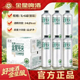 金星啤酒中式精酿毛尖茉莉花茶茶啤冰糖葫芦果啤饮料整箱厂家直发熟啤 金星毛尖中式精酿 1L 6罐 整箱装