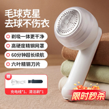 LYNN去毛球器 毛球修剪器衣服起球打除吸刮黏剃毛球器粘毛器充电式 白