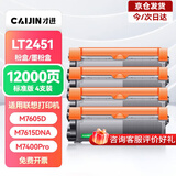 才进适用联想m7400pro粉盒m7605d硒鼓m7615dna墨粉盒lj2605d m7655dhf碳粉m7405d m7455dnf打印机墨盒lt2451h