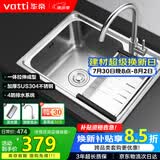 华帝（VATTI）普通厨房水槽S1大单槽拉丝304不锈钢洗菜盆洗碗盆一体成型含龙头