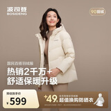 波司登冬羽绒服女士时尚商务宽松休闲加厚90绒连帽百搭舒适外套
